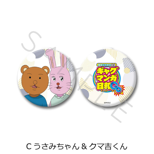 『増田こうすけ劇場 ギャグマンガ日和GO』コンパクトミラー C うさみちゃん&クマ吉くん